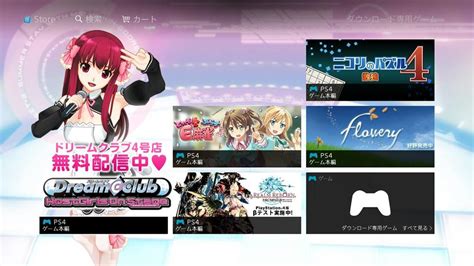 psn store japan.